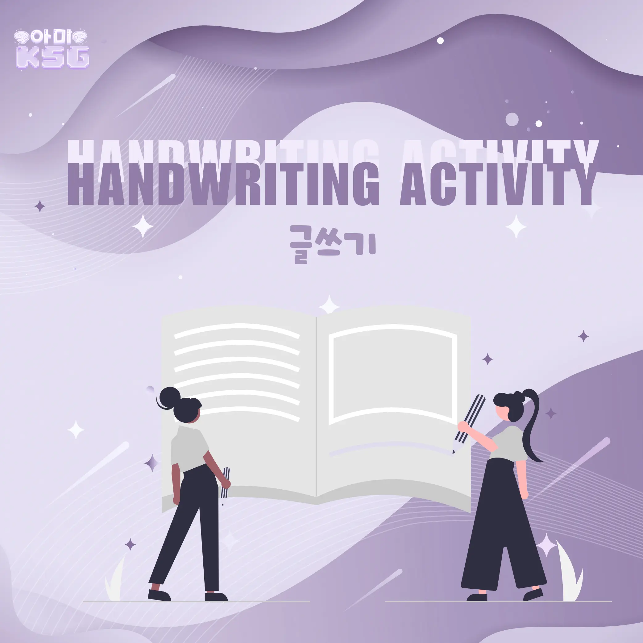 Instagram Activity Banner