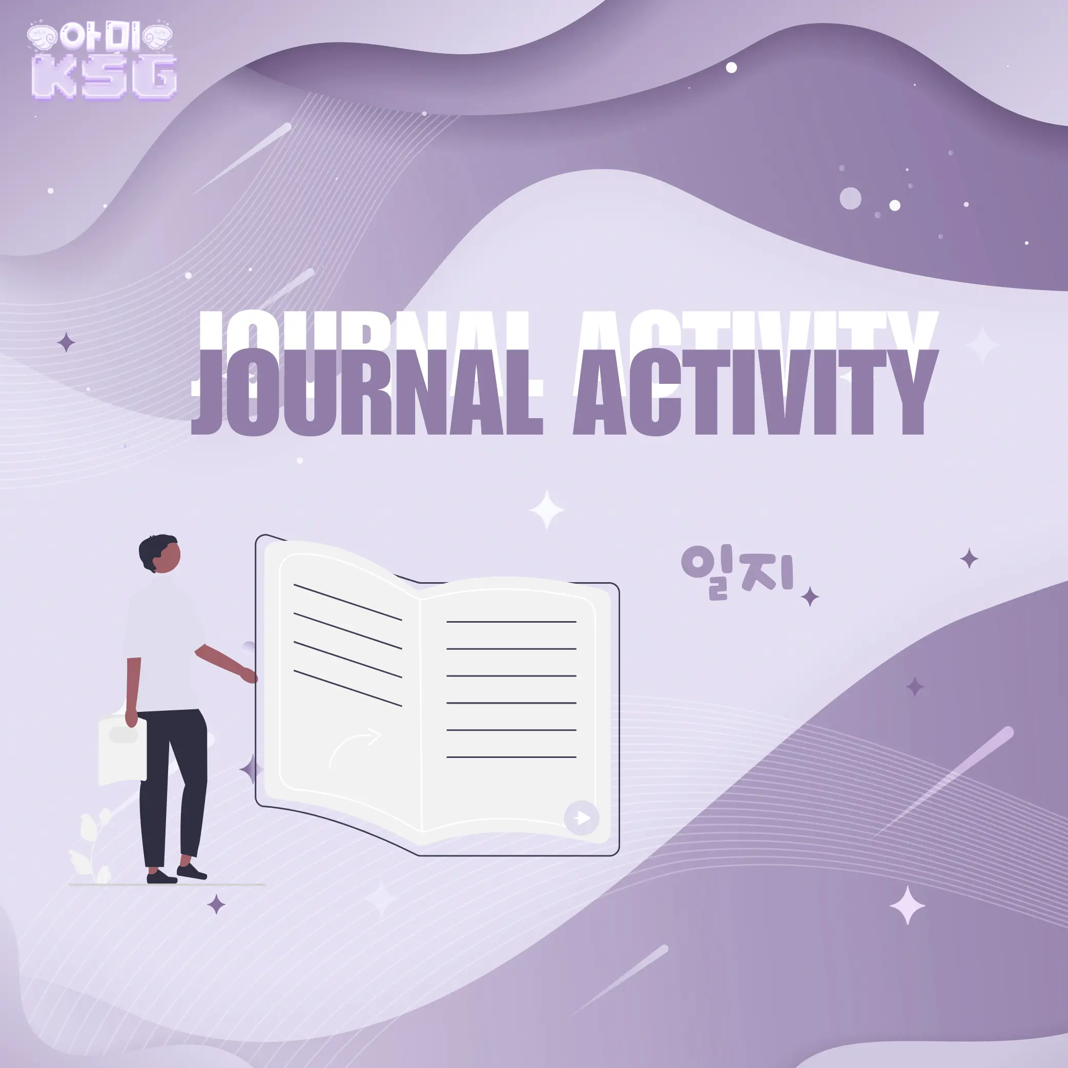 Instagram Activity Banner