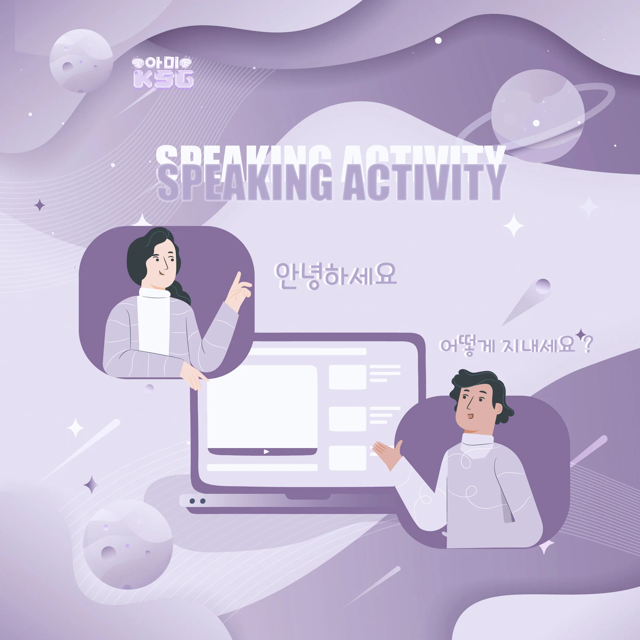 Quiz Activity Banner